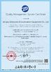 중국 Jiangsu Sinocoredrill Exploration Equipment Co., Ltd 인증