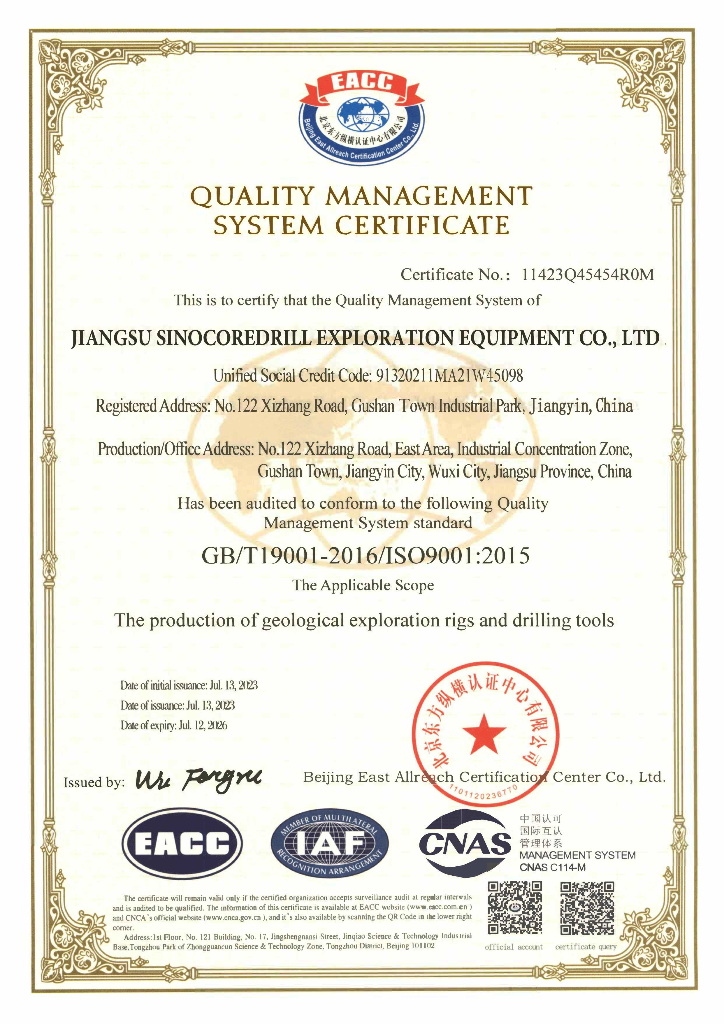 중국 Jiangsu Sinocoredrill Exploration Equipment Co., Ltd 인증